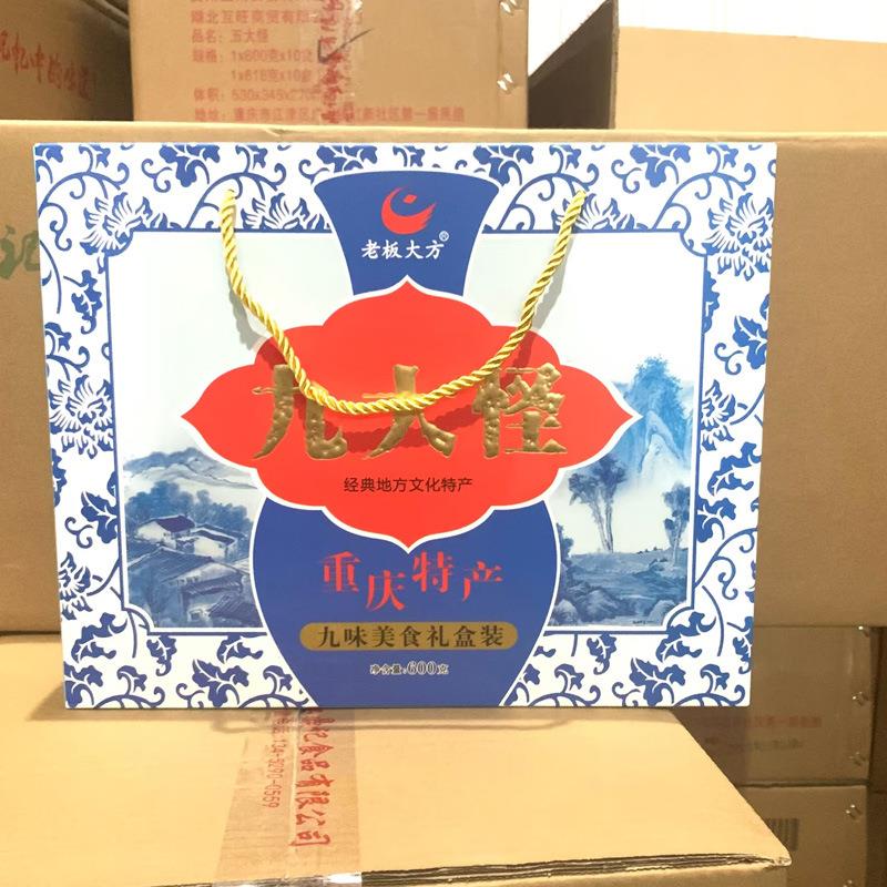 .重庆特产古镇磁器口麻花600克多味礼盒重庆九大怪桃酥麻饼小麻花