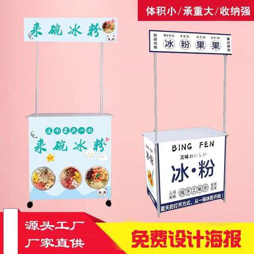 摆摊展示架可折叠展示桌子烤肠冰粉试吃台地推地摊小吃促销台