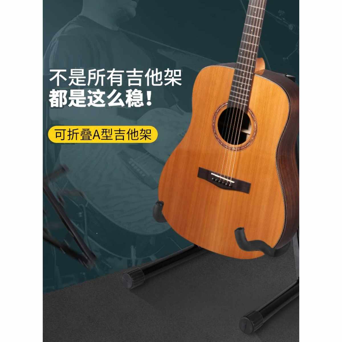 a架吉他架立式贝斯支架民谣吉他支架电吉他架多色琵琶柳琴朊A架子