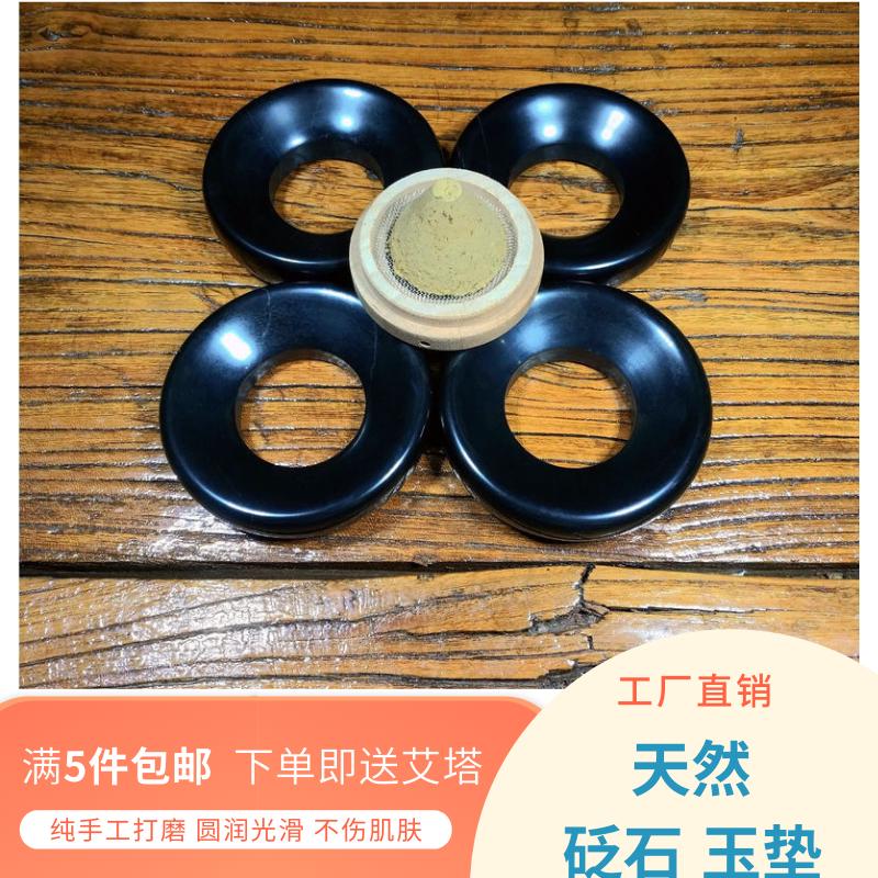 砭石艾灸隔热玉垫木托肚脐灸防烫隔姜灸艾塔坨姜灸艾绒柱底座器具