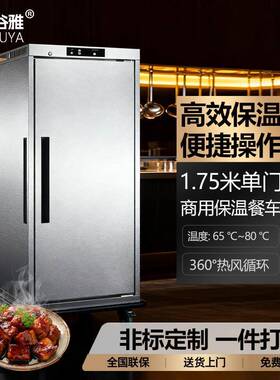 宴会保温餐车360°热风干湿循环酒店食堂月子中心冷藏送商用熟食