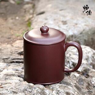 【畅陶】宜兴泡茶杯紫砂杯原矿茶杯带盖杯 紫泥大容量泡茶