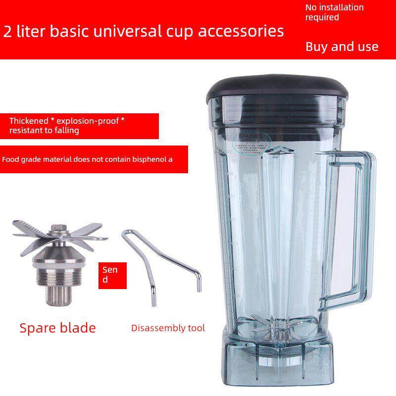 商用高强度防爆豆浆破壁烹饪刀头冰沙机杯配件原装2L通用杯壶