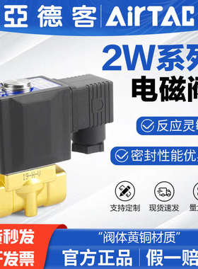 亚德客气动电磁阀二通常闭水阀开关2W050-15-10流体控制阀2WH/2WL