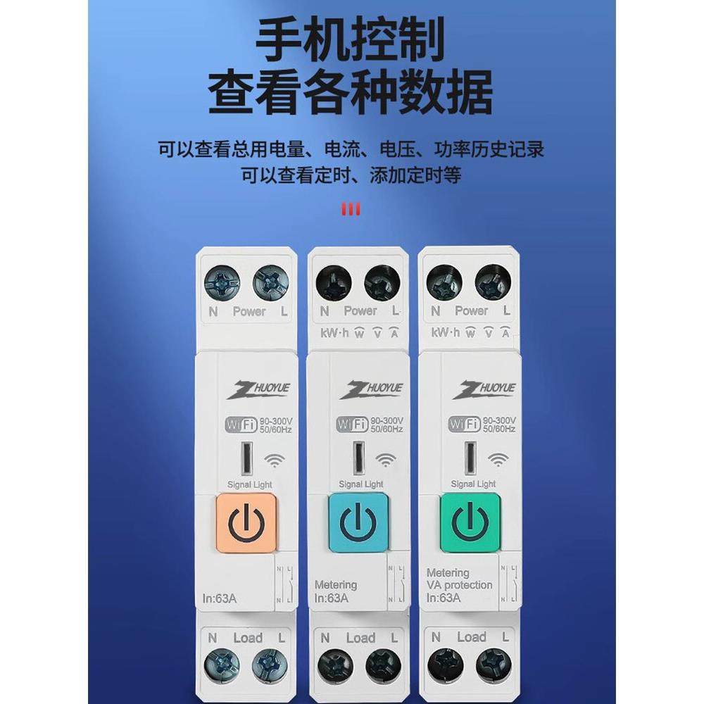 手机无线遥控空气开关图雅Wifi开关定时智能断路器遥控开关,电子/电工,遥控开关,淘宝优惠券,粉丝福利购,淘宝优惠卷