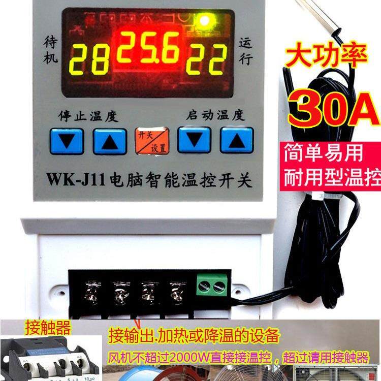 恒温器6000瓦大功率温度控制仪热暖风机开关冷柜爬宠养殖棚泵J11