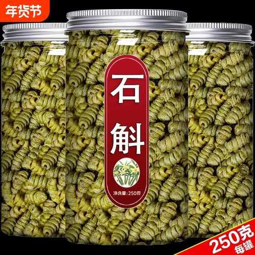 铁皮石斛500g霍山枫斗粉新鲜鲜条干花茶