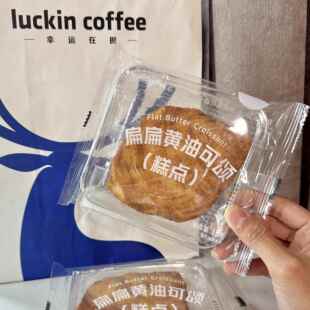 瑞幸咖啡扁扁黄油可颂糕点15g