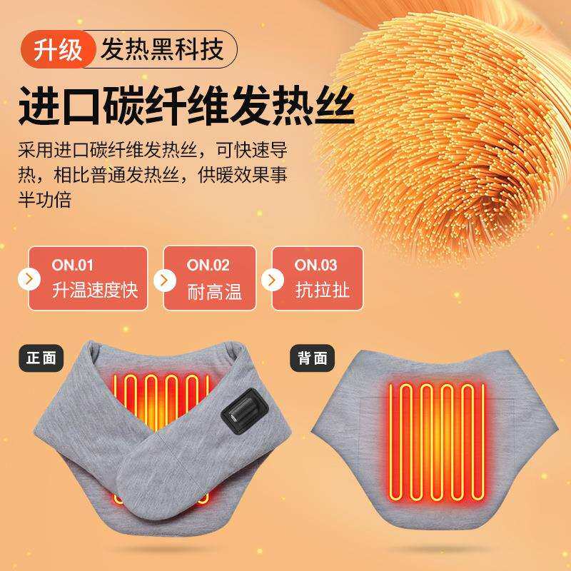 电热男女保暖护颈椎护脖套护脖子防寒加热神器保护颈部带颈套肩颈