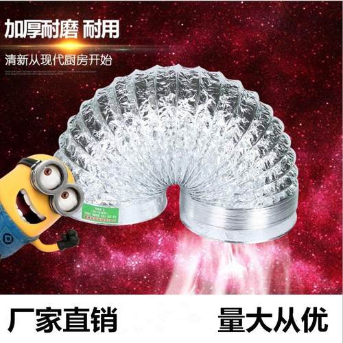 铝箔管140MM伸缩厨房吸油烟机管道100直径卫生间排气烟管配件家用