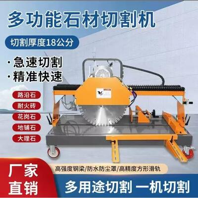 多功能动电台式575石材切割机加火砖水泥耐砖大理石气砖路牙石切