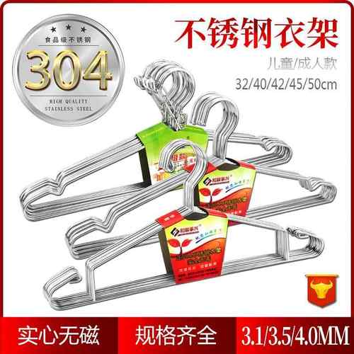 2025新款304不锈钢衣架实心多尺寸多功能晾晒衣架加粗加大衣柜阳