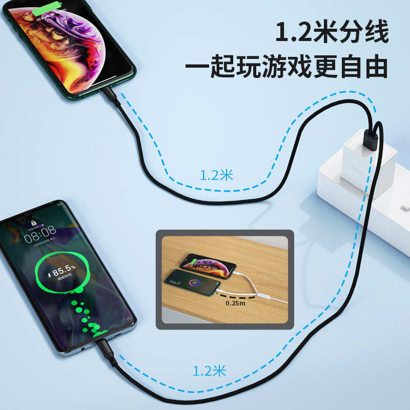 数据线二合一 适用安卓/双Type-C/苹果车载一分二充电线快充6A线