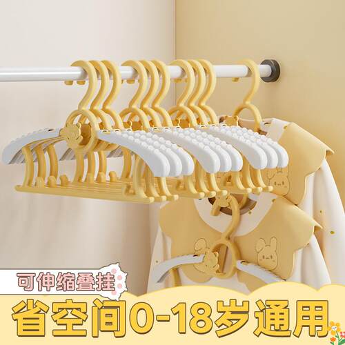 Children's Hangers - Special Baby Clothes Hangers for Infant