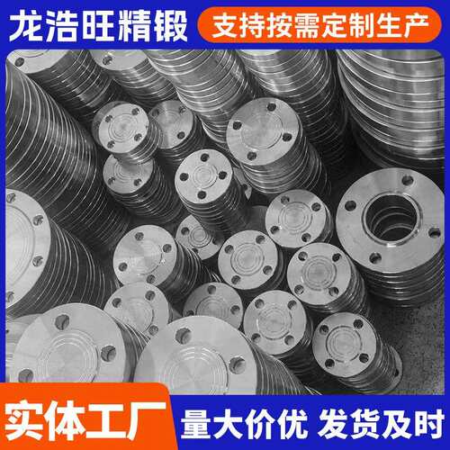 304不锈钢大口径对焊法兰盘 盲板对焊法兰片大口径非标法兰