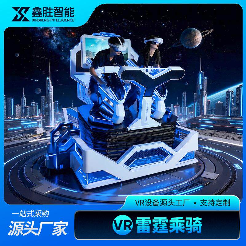 vr游戏设备一体机大型商用虚拟现实时空乘骑飞行影院过山车体验馆