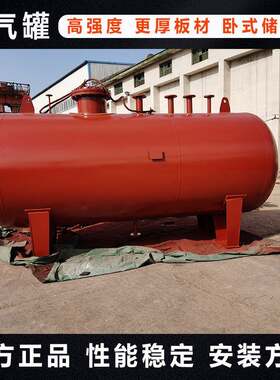 大型压力容器立式卧式工业缓冲稳压空气压缩机储气桶大型储气罐