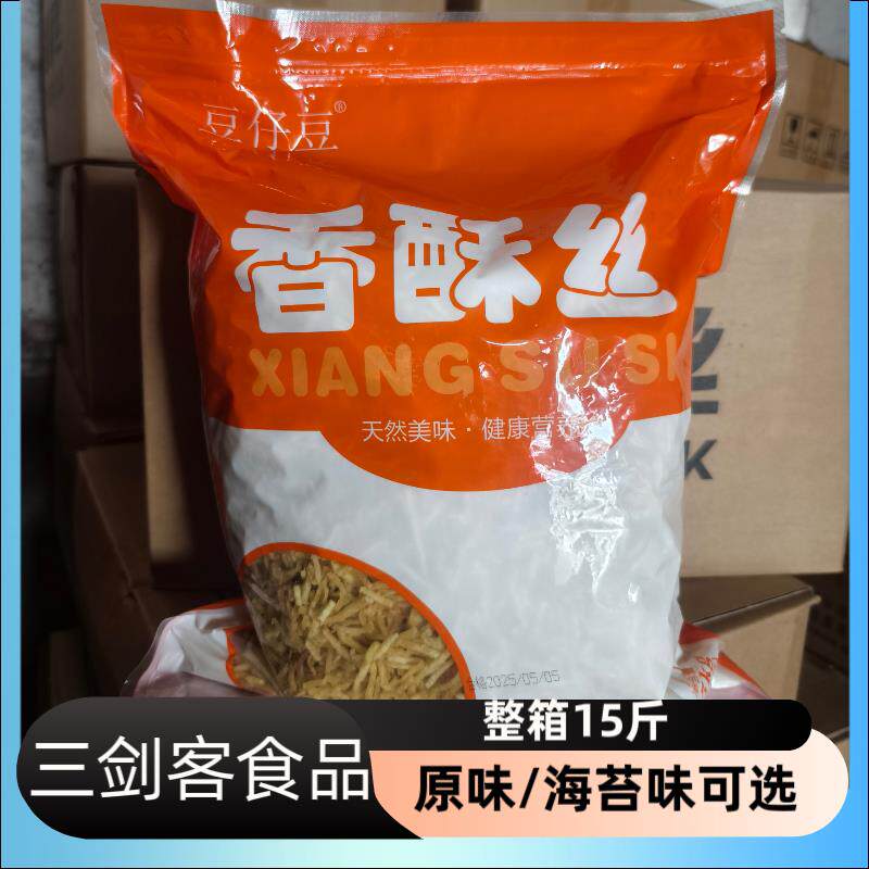 三剑客豆仔豆香酥丝原味牛蒡丝1.5kg寿司牛蒡丝海苔味香脆丝材料