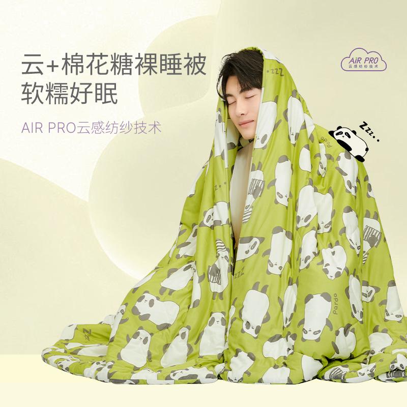 艾美家云感棉花糖裸睡被母婴级熊猫夏被薄被子空调被可水洗软被芯