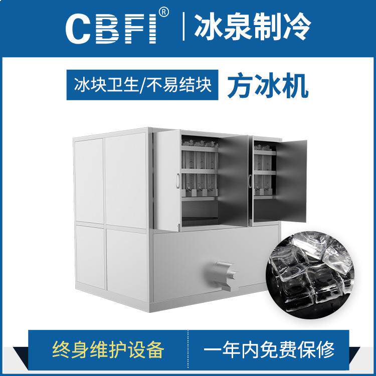 大型商用全自动颗粒冰大容量奶茶店酒吧食用冰工厂制冰机