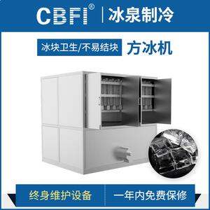 大型商用全自动颗粒冰大容量奶茶店酒吧食用冰工厂制冰机