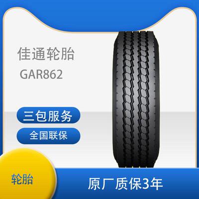 佳通(GITI)轻卡轻客轮胎7.50R16 GAR862 厂家直供卡车货车轮胎