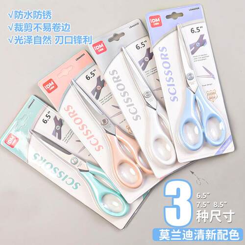 办公剪纸手工剪刀大中小号儿童剪子学生文具彩色家用小剪刀