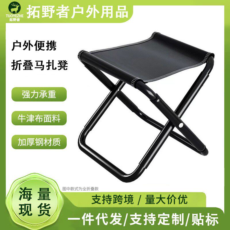 折叠凳马扎凳便携超轻露营用品折叠小凳子椅子钓鱼折叠椅户外休闲