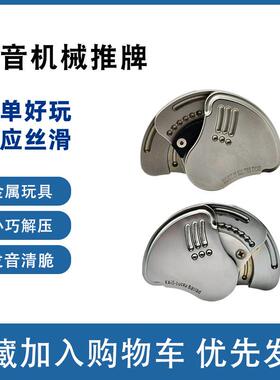 佳音机械推牌spystar机械啪啪币陀螺合金叮叮机械推牌edc解压推牌