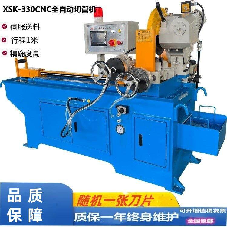 315CNC全自动切管机自动拉尾料液压伺服水切机金属切割机切铁机