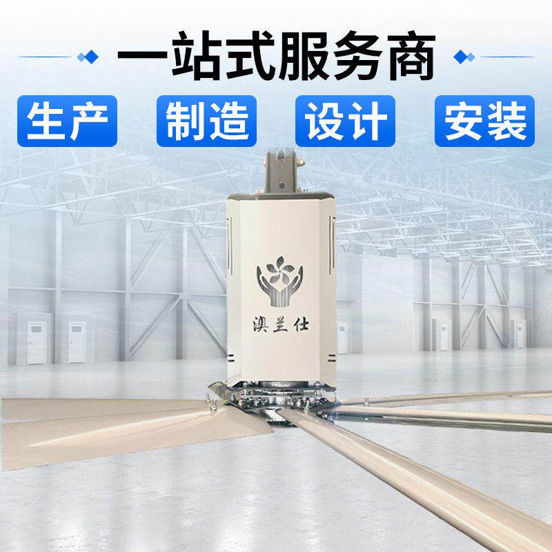 厂家直供工业吊扇7米6叶环保节能风扇厂房大型直流降温齿轮大吊扇