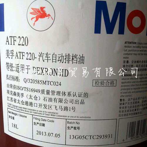 ATF220汽车自动排挡 波箱油变速箱油方向机油转向助力油 18L