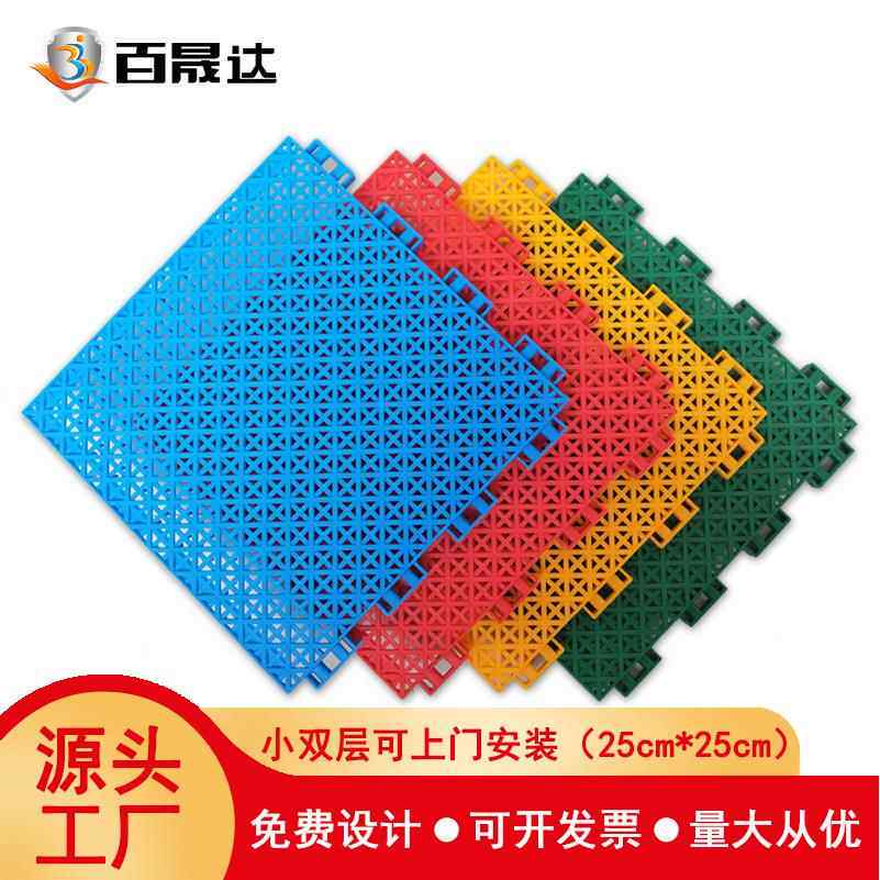 室外悬浮地板操场篮球场地胶拼装塑料地垫幼儿园塑胶防滑耐磨双层