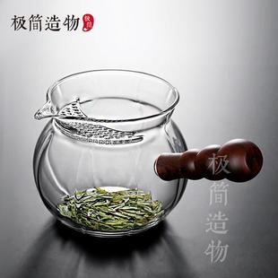 侧把实木高档公道杯玻璃泡绿茶壶专用月牙过滤网一体分茶器茶具