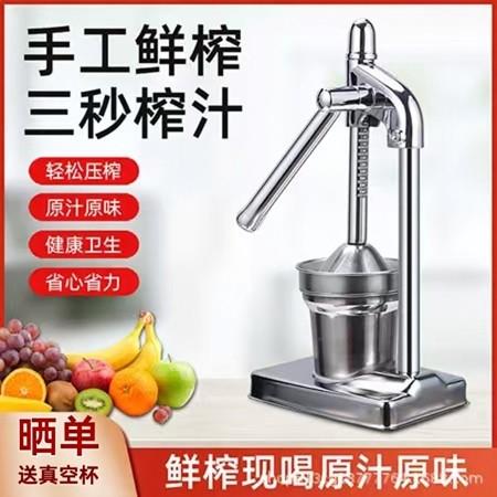 手动榨汁机家用商用渣汁分离挤压器手压鲜榨果汁橙汁专用压榨器