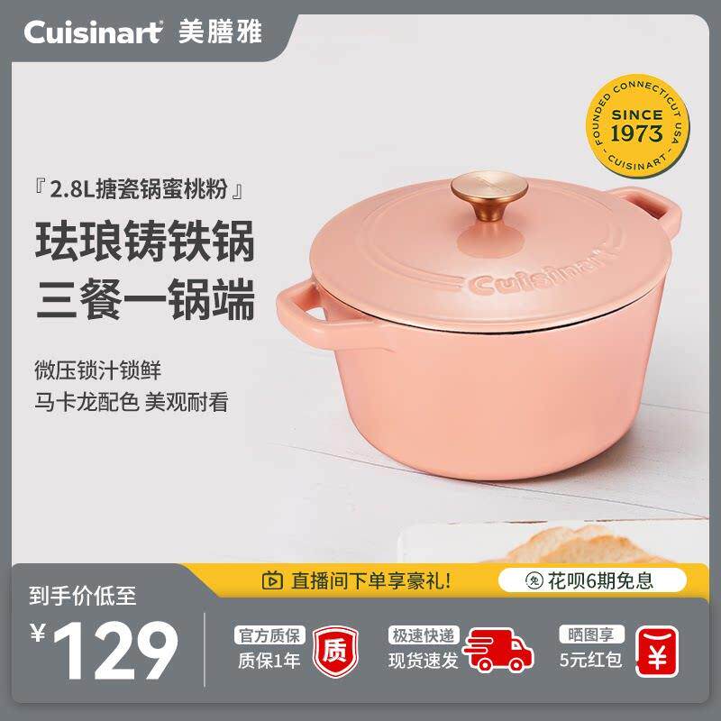 美膳雅圆形带盖子搪瓷铸铁锅全能珐瑯锅马卡龙色