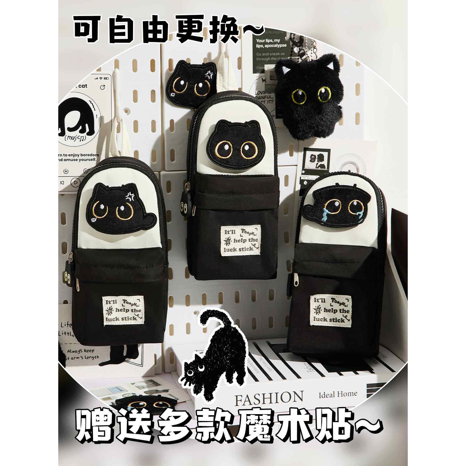 正品旗舰店文具女生可爱笔袋高颜值ins风黑猫刺绣书包2025新款盒大容量简约铅笔盒,文具电教/文化用品/商务用品,笔袋,淘宝优惠券,粉丝福利购,淘宝优惠卷