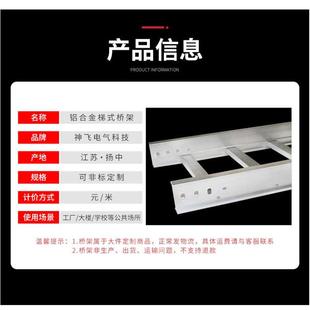 100 大跨距桥架200 铝型材铝合金电缆桥架热镀锌防火喷塑梯式 槽式