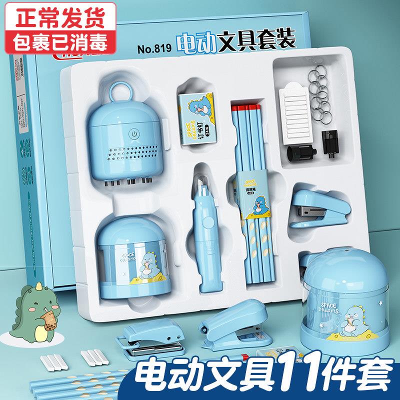 电动文具套装3件套自动削笔刀电动削笔器桌面吸尘器电动橡皮