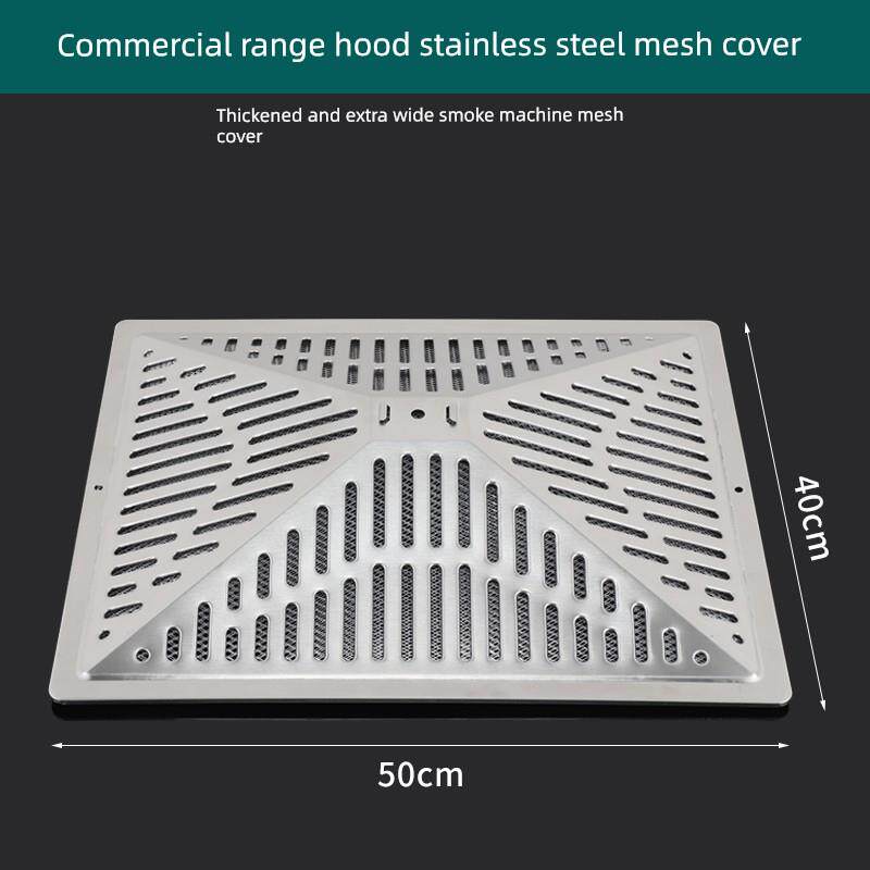 商用抽油烟机过滤器外盖不锈钢格栅防油盖油盒杯家用抽油烟机配件