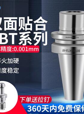 BBT40刀柄数控刀柄BBT30-ER16202532SK10SK16刀柄
