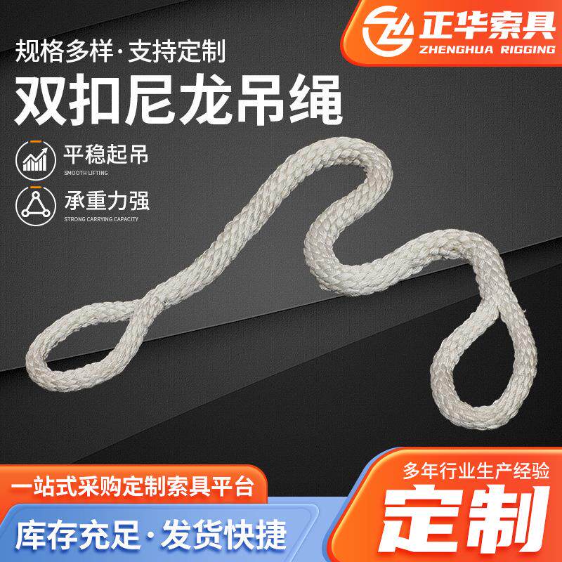起重索具吊装工具双扣尼龙吊装绳圆形双头扣尼龙吊绳