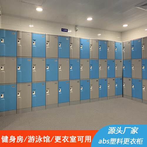 新款直销浴室塑料更衣柜桑拿洗浴储物柜游泳馆abs澡堂员工柜文件