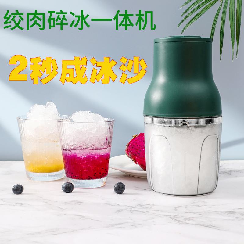 熊贝家碎冰机刨冰机玻璃冰沙机碎冰辅食电动绞肉机绵绵冰制冰