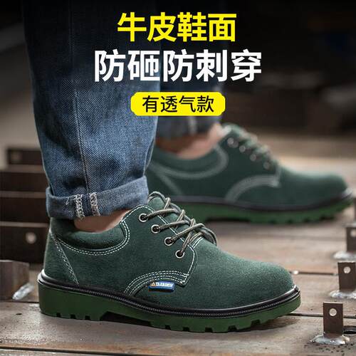 劳保鞋男款牛皮电焊工专用轻便防臭防砸防刺穿工作钢包头耐磨防滑