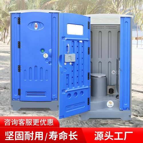 塑料厕所坐式移动户外临时卫生间景区应急成品便携移动环保厕所