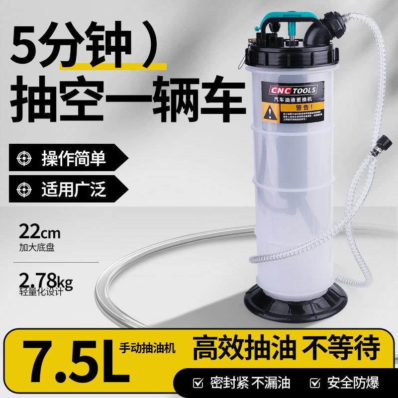 7.5升汽车手动抽油机发动机抽油泵 机油换油工具刹车油齿轮油通用