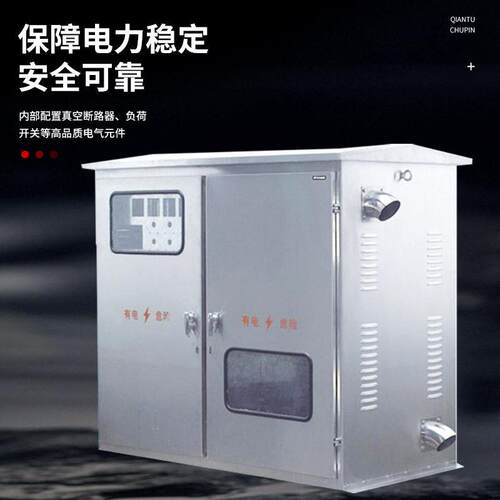低压综合配电柜户外不锈钢配电箱JP柜农网计量补偿变压器动力箱
