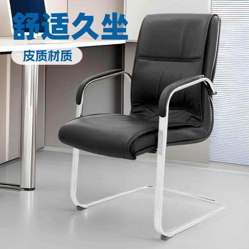 会议室椅子靠背弓形办公椅人体弓形椅会议椅办公室麻将电脑椅皮椅