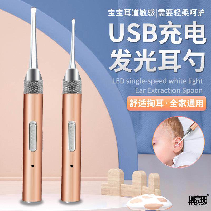 掏耳神器发光LED耳灯宝宝儿童挖耳朵不伤采耳技师专用工具挖耳勺